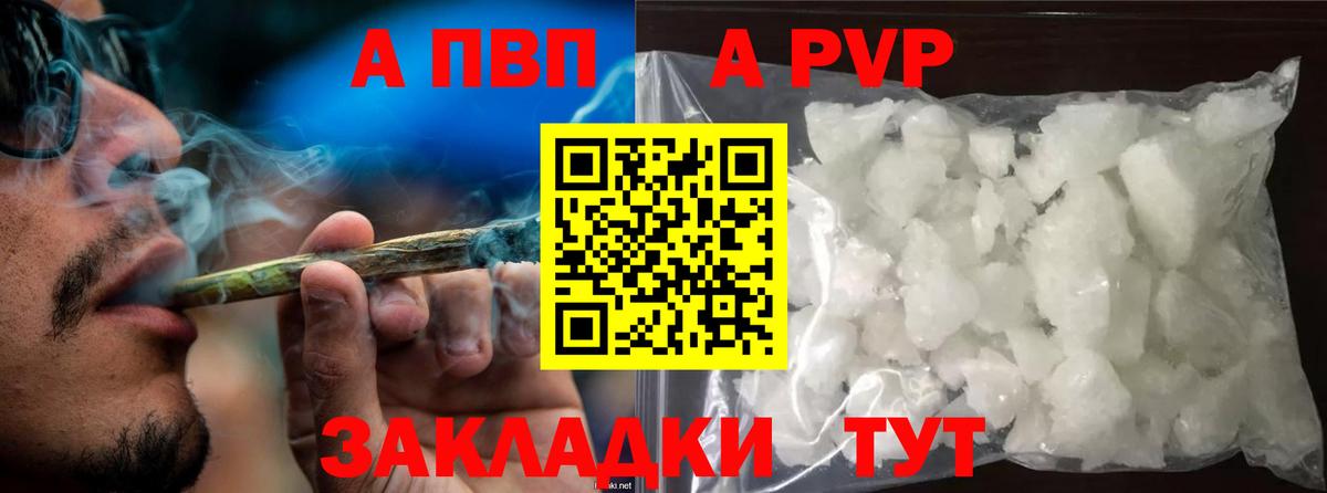 Гатчина  Alfa_PVP  А ПВП крисы CK  Alfa_PVP Crystall  Вход с VPN  Альфа ПВП СК КРИС 