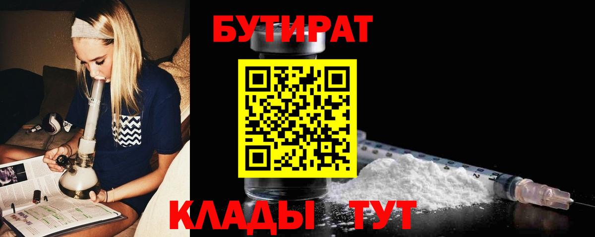 БУТИРАТ оксана Гатчина