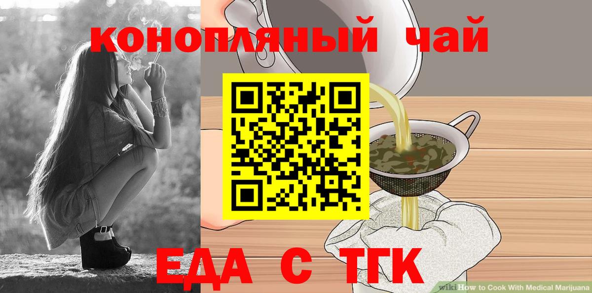Cannafood конопля  Вход с VPN  Гатчина 