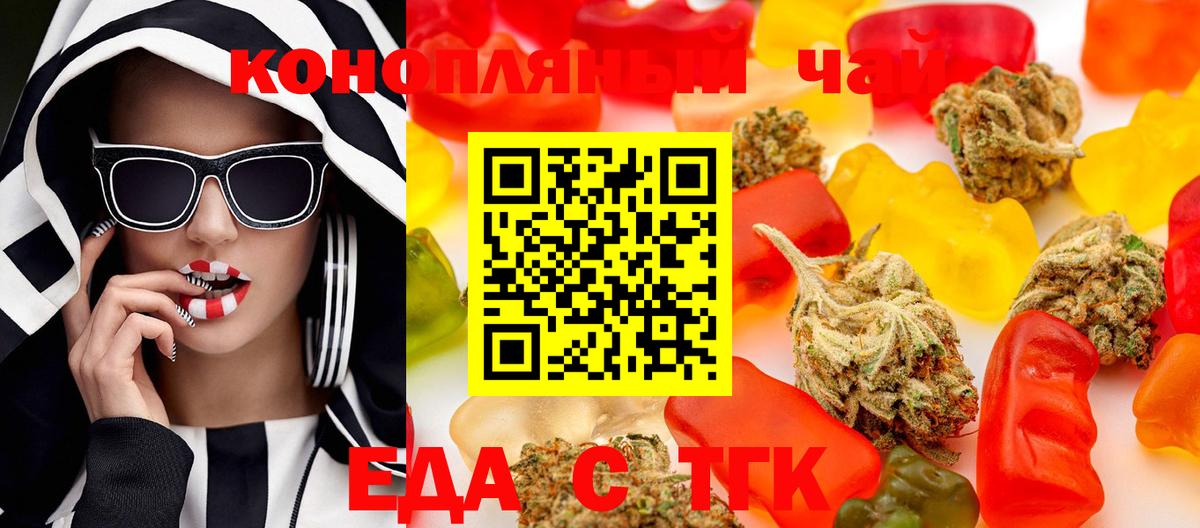 Canna-Cookies марихуана Гатчина