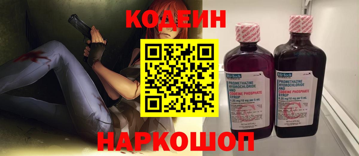 Гатчина  Кодеин напиток Lean (лин)  Вход с VPN  Кодеин напиток Lean (лин) 
