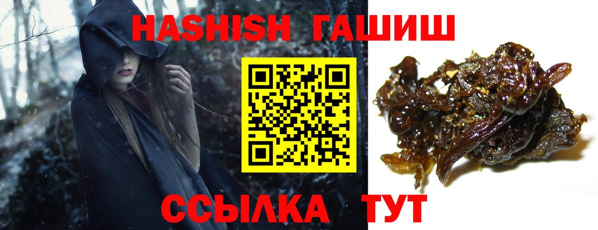 ГАШ индика сатива  ГАШ Ice-O-Lator  Гатчина  где купить наркоту  Вход с VPN 