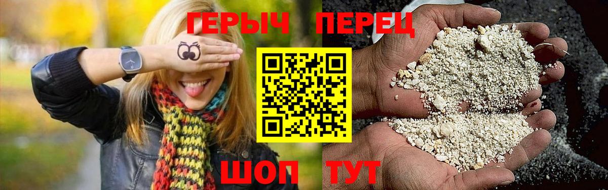 Героин  Вход с VPN  Гатчина  Героин хмурый 