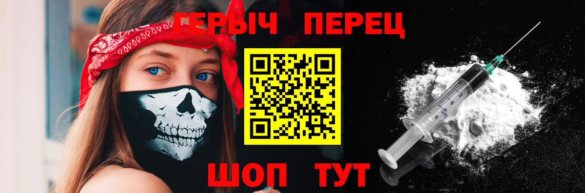 Героин белый Гатчина