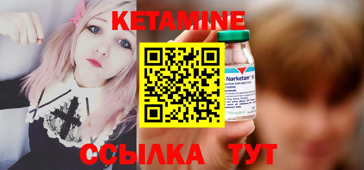 КЕТАМИН ketamine  Кетамин ketamine  Вход с VPN  Гатчина 