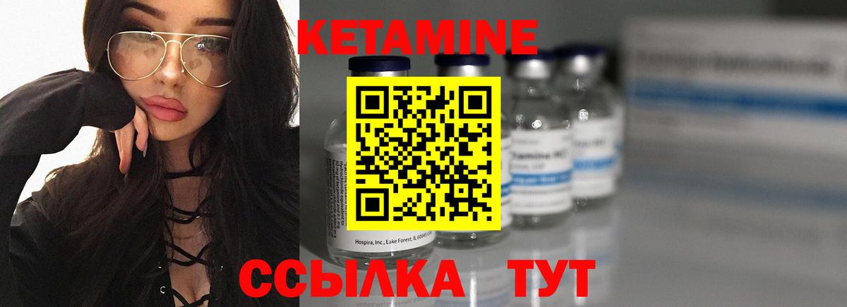 КЕТАМИН VHQ Гатчина