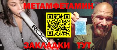 первитин Кумертау