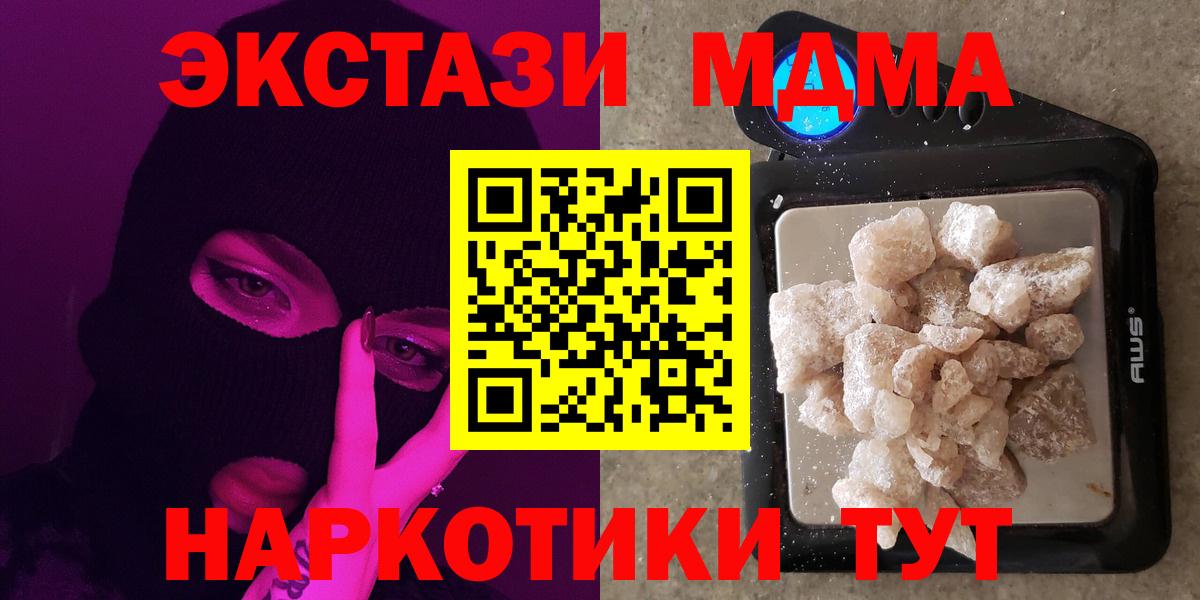 MDMA VHQ Гатчина