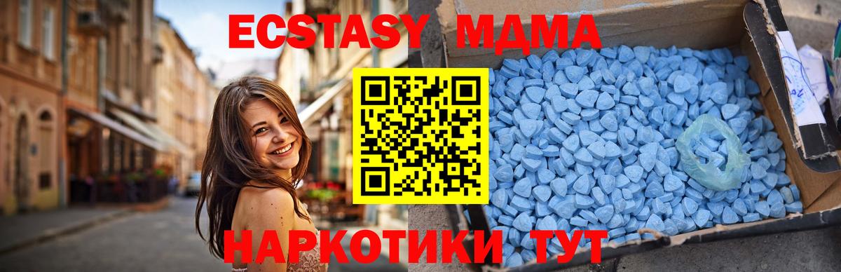 МДМА crystal  Вход с VPN  Гатчина  МДМА crystal 