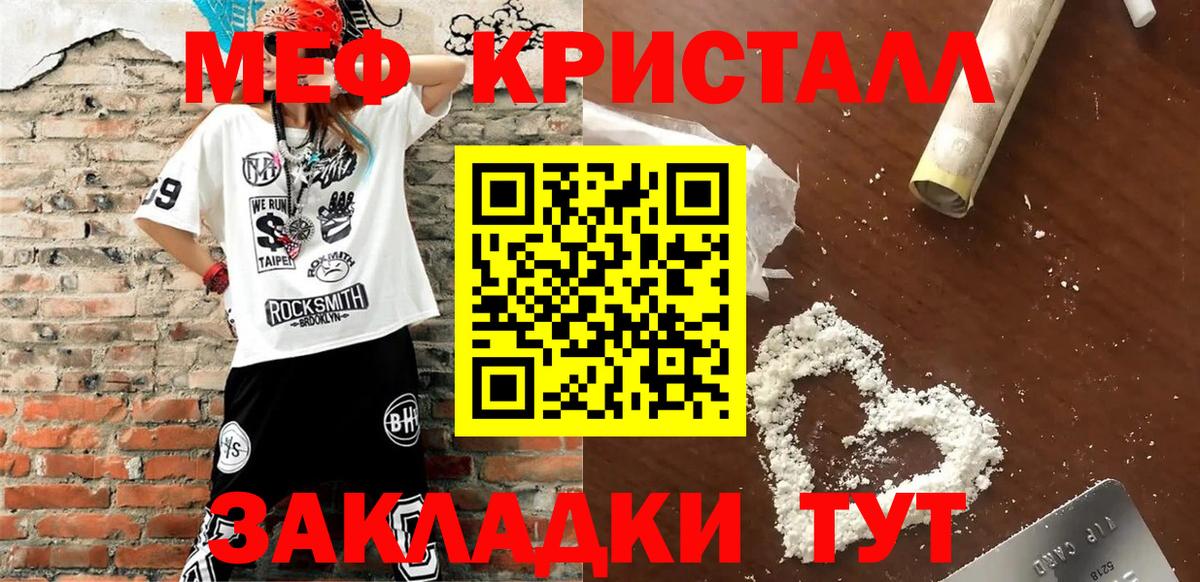 МЯУ-МЯУ mephedrone  гидра рабочий сайт  Гатчина  Вход с VPN  МЯУ-МЯУ mephedrone  МЕФ 