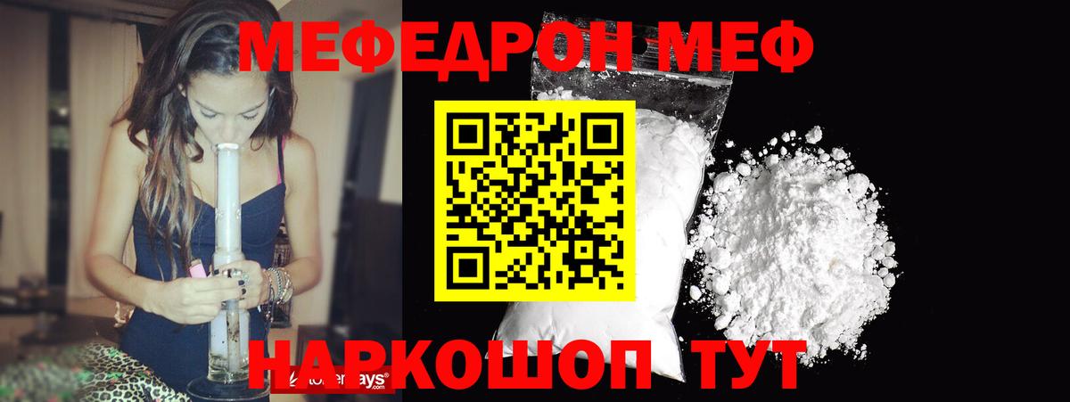 Мефедрон Гатчина