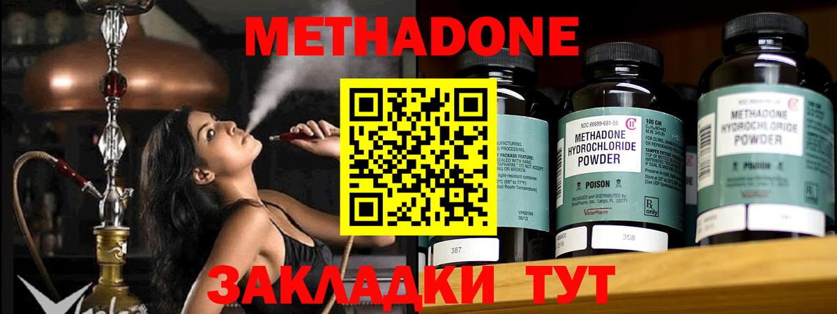 МЕТАДОН VHQ  Метадон methadone  hydra зеркало  Гатчина  Вход с VPN 