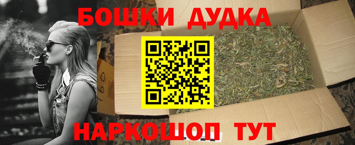 Бошки Шишки планчик  Бошки Шишки семена  Гатчина  Вход с VPN  Каннабис Amnesia 